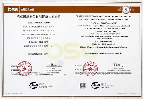 637841584340050505 (ISO45001职业健全安全治理系统认证证书)