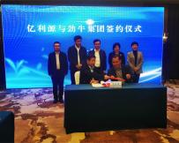 ɽ��AG������918��������������Դ�����������޹�˾¡��ǩԼ