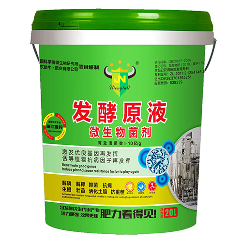 微生物菌剂 微生物菌剂